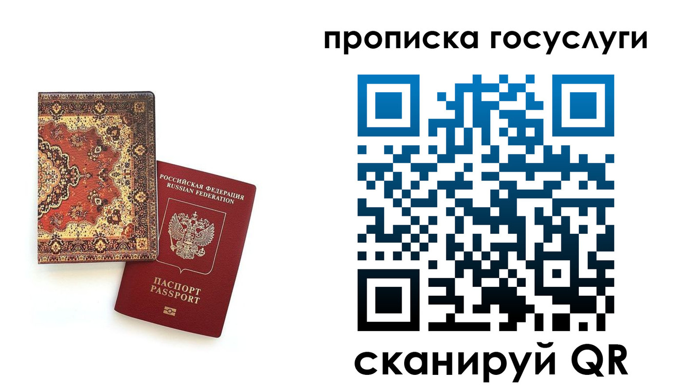 временная регистрация в Солнечногорске