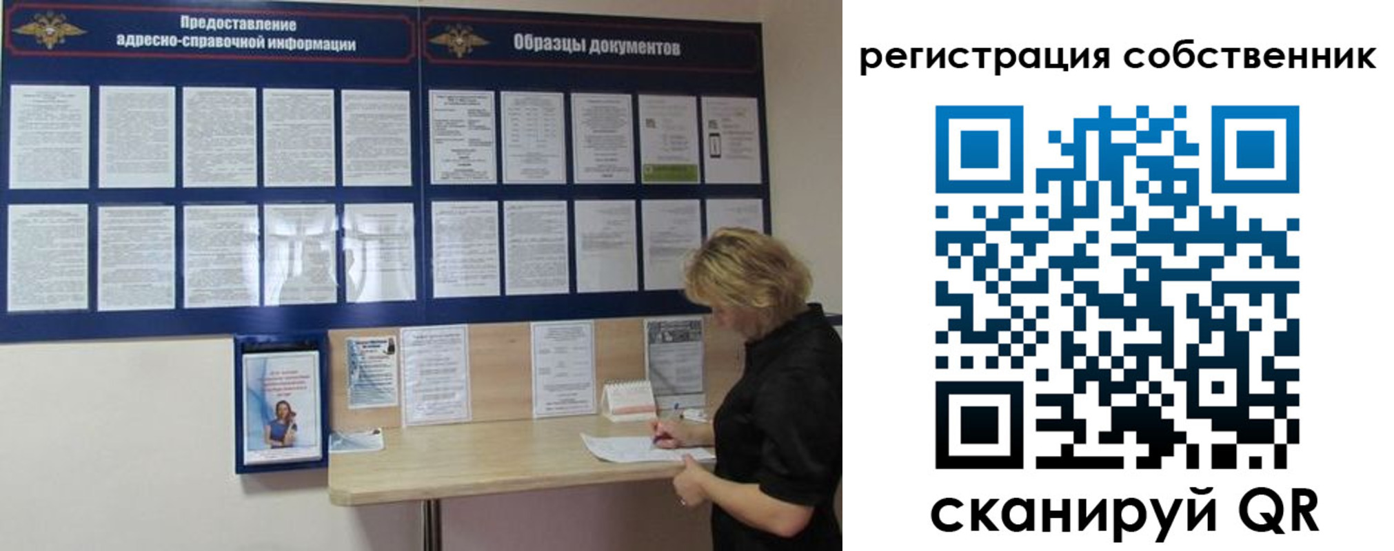 регистрация в Солнечногорске