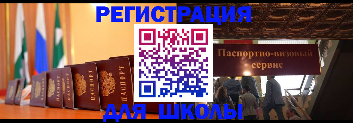 временная регистрация купить в Солнечногорске