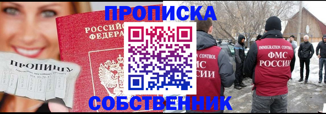 прописка паспорт в Солнечногорске